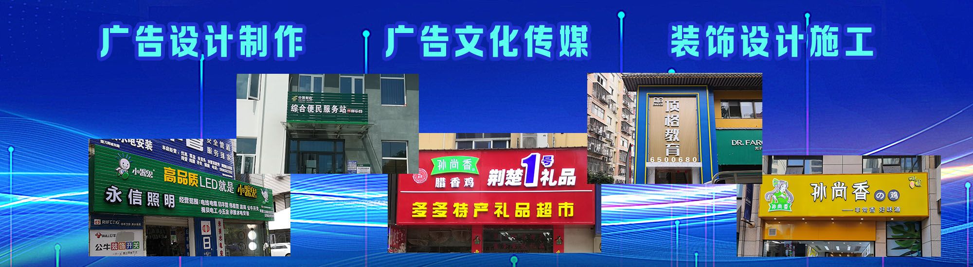 淮安店面门头招牌
