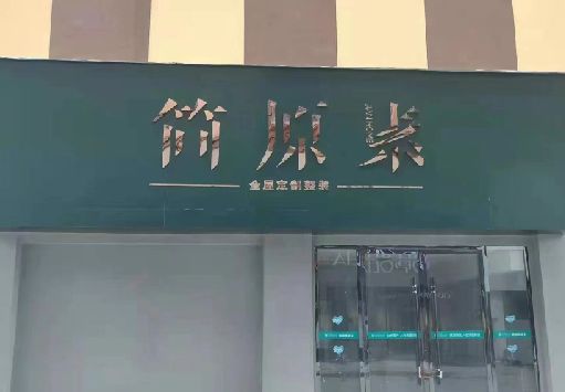 淮安门面招牌做什么颜色比较吸引人？