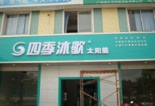 淮安连锁店门头多久换新一次合适？