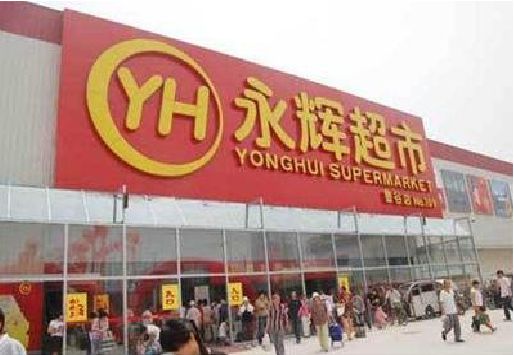 淮安生活超市门头如何设计？