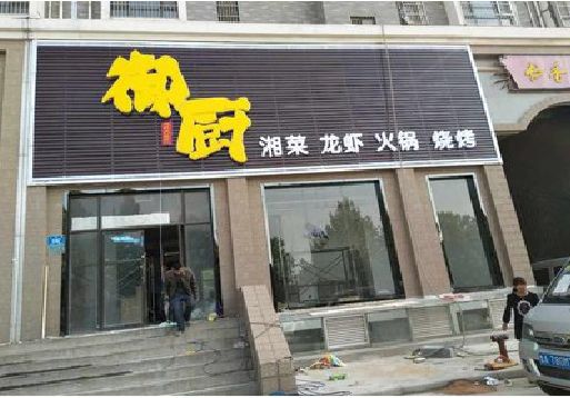 淮安彩钢扣板门头有哪些工艺？