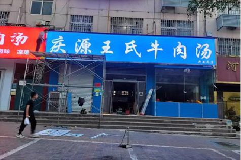 淮安喷绘招牌