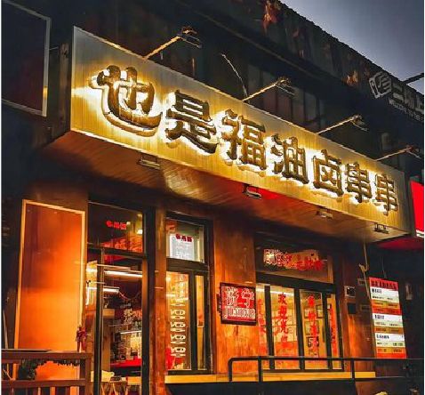 淮安店招的类型