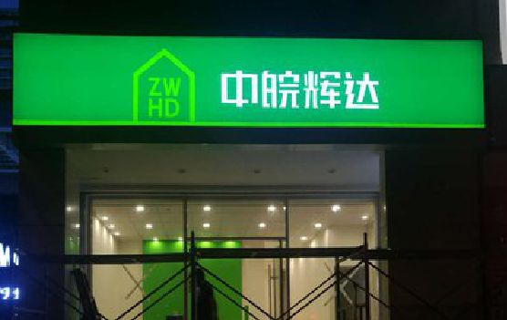 淮安客户如何选择不同材质的广告招牌？