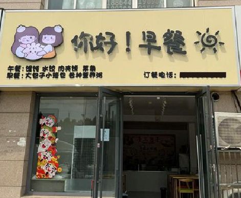 淮安早餐店招牌如何设计制作？