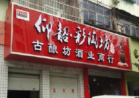 淮安好的招牌设计是怎么打造吸引力的？
