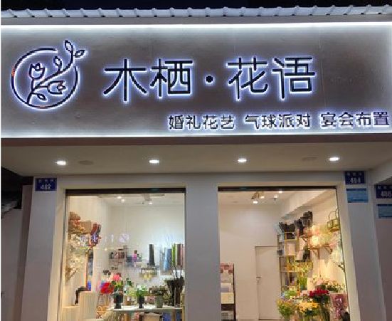 淮安各类广告招牌制作标准。
