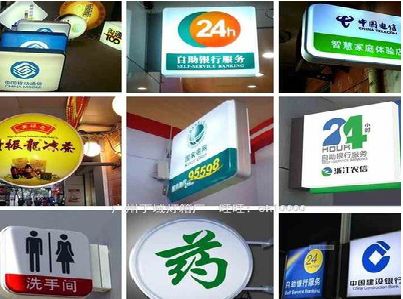 淮安灯箱招牌的种类。