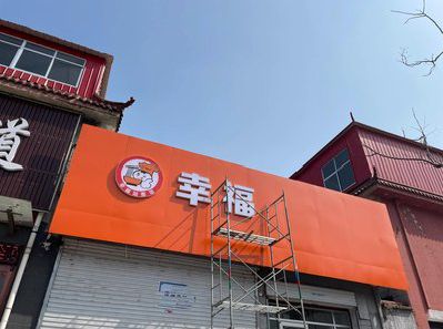 淮安铝塑板广告牌的安装工艺及流程。