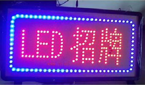 淮安LED招牌制作工艺与方法。