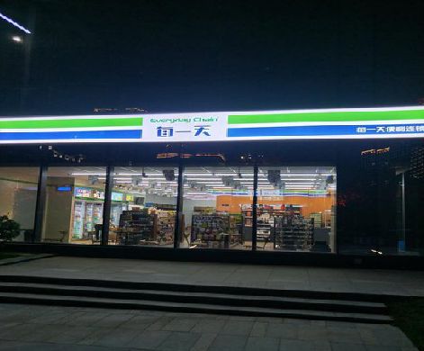 淮安便利店门头广告招牌设计。