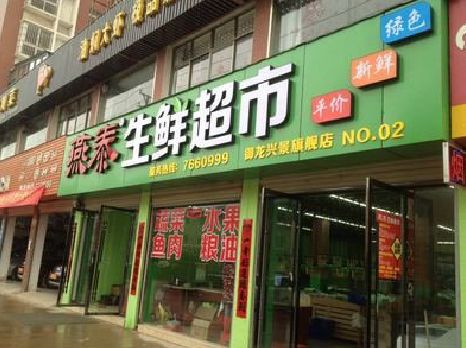 淮安超市门头设计要注意什么？