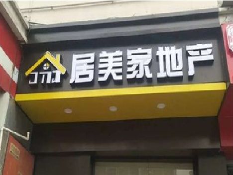 淮安门头广告牌怎么有效控制成本？