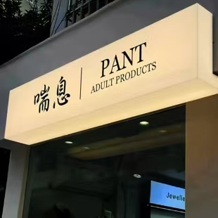 淮安户外广告对城市文化建设的作用