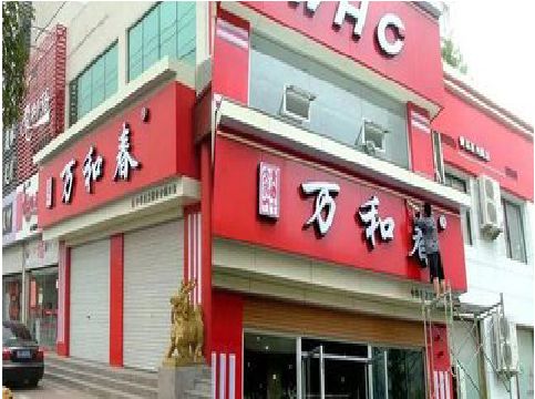 淮安店面招牌制作技巧。